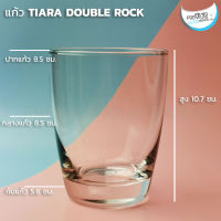 แก้วน้ำ TIARA DOUBLE ROCK B12013 Size 12 3/4  OZ. (365 ml.)