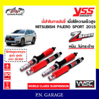 โช๊ครถยนต์ สปริง YSS สำหรับรถยนต์รุ่น MITSUBISHI PAJERO SPORT ปี 2015 ขายยกเซ็ต พร้อมสปริง  รับประกันจาก YSS