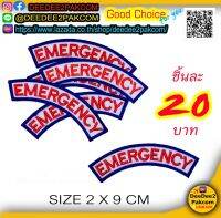 ราคา 20​ บาท​(แบบติดตีนตุ๊กแก​ชิ้นละ​ 35 บาท)​ โค้งแขน​ EMERGENCY​ อาร์มติดเสื้อ อาร์มปัก เครื่องหมายผ้า อาร์ม แพท / deedee2pakcom​