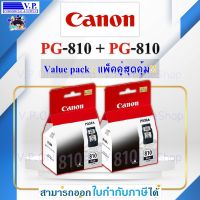 หมึกพิมพ์สีดำและสี Canon PG-810+CL-811