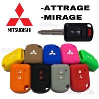 ซิลิโคนกุญแจMITSUBISHI ATTRAGE MIRAGE TRITON ซิลิโคนรีโมทกุญแจ ซิลิโคนกุญแจรถ มิตซู มิราจ แอทราจ