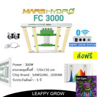 [สินค้าพร้อมจัดส่ง]⭐⭐[ส่งฟรี]Mars Hydro FC 3000  4 บาร์  Samsung LM301B + Osram + UV + IR + ดิมเมอร์ สินค้าพร้อมส่ง!![สินค้าใหม่]จัดส่งฟรีมีบริการเก็บเงินปลายทาง⭐⭐