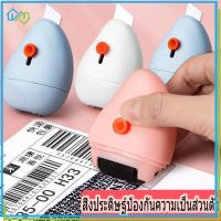 【Welshop】CODลูกกลิ้งปิดข้อความ ลูกกลิ้งลบข้อมูลสำคัญ ตัวลบข้อมูลพัสดุ เทปลบคำผิด ลูกกลิ้งพร้อมคัตเตอร์ ปิดพัสดุ ที่ปิดที่อยู่