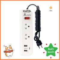 รางปลั๊กไฟ 2 ช่อง 1 สวิตช์ 2 USB DATA WL128i 3 เมตร สีขาวPOWER STRIP DATA WL128I 2-OUTLET 1-SWITCH 2-USB 3M WHITE **ทักแชทได้ค่ะ ยินดีบริการ**