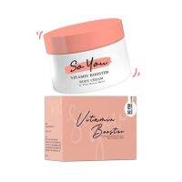 หัวเชื้อโซยู So You Vitamin BoosterCream โรงงานขายตรง ลด 50 เปิดร้านใหม่◐