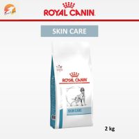 ด่วนโปร ส่งฟรี Royal Canin Skin Care 2 kg .สุนัขโต ผิวหนังแพ้ง่าย เสริมสร้างความแข็งแรงของชั้นผิวหนัง