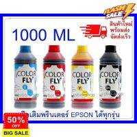 หมึกเติม EPSON ขนาด  1000  ml COLOR FLYแท้แ ถูกที่สุด #หมึกเครื่องปริ้น hp #หมึกปริ้น   #หมึกสี   #หมึกปริ้นเตอร์  #ตลับหมึก