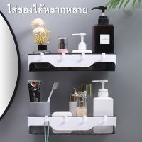 Radiumshop ชั้นวางของ ติดผนัง ใสใส ทูโทน ชั้นวางของในห้องน้ำ พร้อมตะขอแขวน4ตะขอ ชั้นวางของพลาสติกอเนกประสงค์ ติดผนัง 6*10*30CM