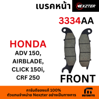 ผ้าเบรค มอไซค์ NEXZTER 3334AA ใช้กับ Honda ADV150, Airblade, Click110, Click150i, CRF250 (Front)