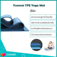 ( สินค้าพร้อมส่ง ) เสื่อโยคะ หนา 10มม. โยคะ ขนาด Yoga Mat 183x61 cm