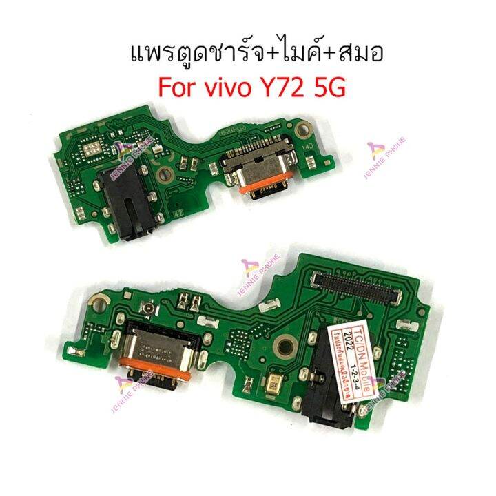 แพรตูดชาร์จ-vivo-y72-5g-ก้นชาร์จ-vivo-y72-5g-แพรสมอ-vivo-y72-5g-แพรไมค์-vivo-y72-5g