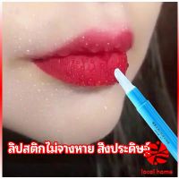 Thaihome เจลเคลือบลิปสติก เจลล็อคสีลิป ปากอมชมพู ลิปจูบไม่หลุด lipstick setting lip glaze