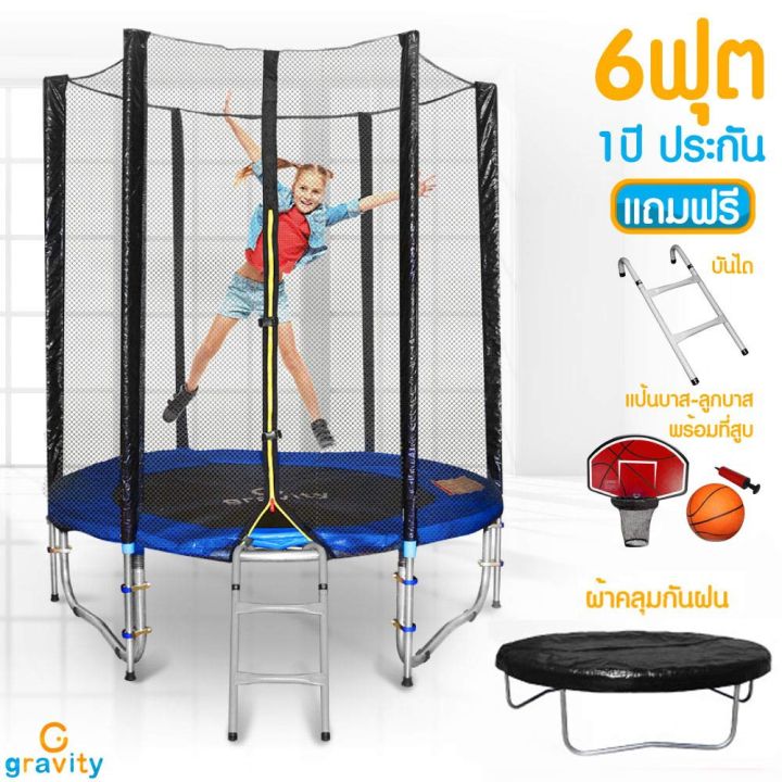 สุดพิเศษ-gravity-trampo-แทรมโพลีน-ขนาด-6-ฟุต-เเถม-บันไดเเทรมโพลีน-ผ้าคลุม-เเป้นบาส-ที่สูบลม-ราคาถูก-แทรมโพลีนเด็ก