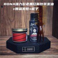 น้ำมันใส่ผมผมสไตล์เรโทรแบบอเมริกัน Bona Fide Pomade น้ำมันอัพเกรดซุปเปอร์ผมหยาบและแข็งสไตล์หัวน้ำมัน