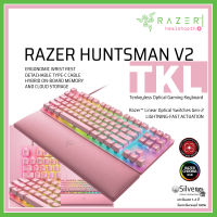 คีย์บอร์ด Razer Huntsman V2 Tenkeyless - Quartz Tenkeyless Optical Gaming Keyboard  ประกันต่างประเทศ แท้?