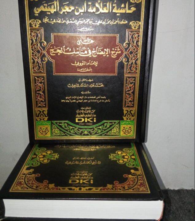 Kitab Dki Hsy Ibn Hajar Sy Idhoh Fil Manasik Hasiyah Ibnu Hajar