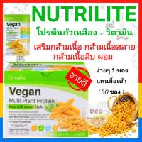 Nutrilite โปรตีน โปรตีนถั่วเหลือง บำรุงร่างกาย เสริมสร้างกล้ามเนื้อ มวลกล้ามเนื้อ การเดิน การวิ่ง การออกกำลังกาย ควบคุมน้ำหนัก