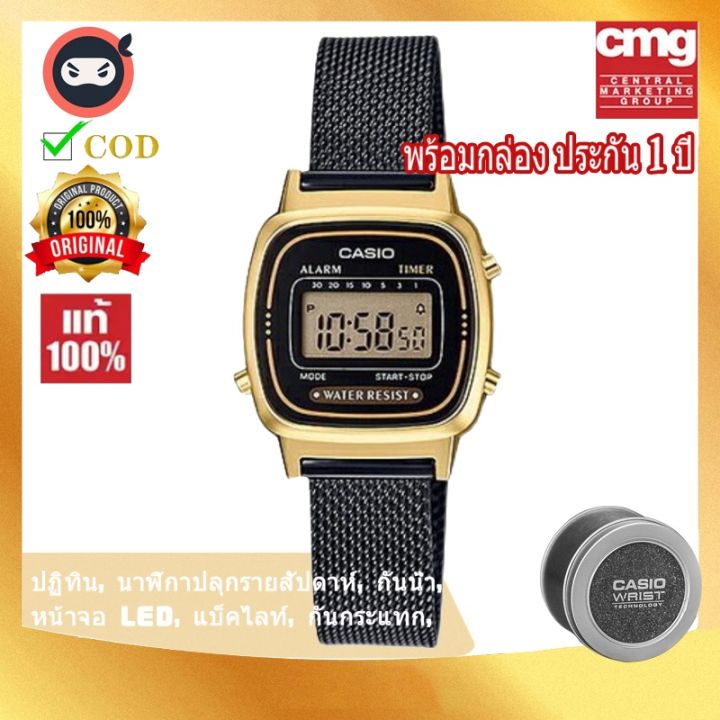 สินค้าขายดี-คาสิโอ-รุ่น-la670wemb-1-นาฬิกาผู้หญิง-digital-พร้อมกล่องและรับประกัน-1ปี