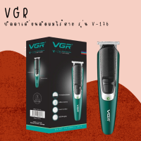 ? VGR ปัตตาเลี่ยนแบบไร้สาย รุ่น V-176 Clipper Trimmer  ?