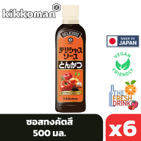 (แพ็ค6)Kikkoman Tonkatsu Sauce คิคโคแมน ซอสทงคัตสึ 500มล.