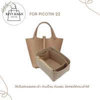 Liner Bag for Hermes Picotin 18 , 22  สีเบจ ซับกระเป๋า ที่ช่วยกันเปื้อน กันรอยให้กระเป๋า ( HPT1822 )