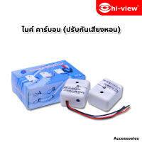 Hi-view Mic Cabon ไมค์คาร์บอน รุ่น HV-301A  สำหรับกล้องวงจรปิด ขนาดเล็ก ซ่อนได้ มีปุ่มปรับกันเสียงหอน ชนิดสายทั่วไป