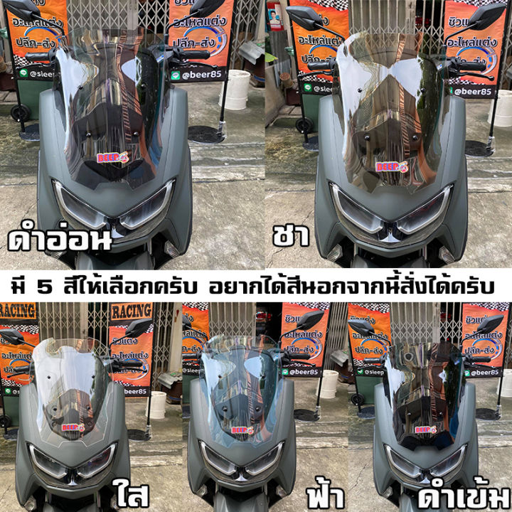 ชิวหน้าnmax-ชิวใส-ทรงrobot-สำหรับปี2020ขึ้นไป-ทรงใหม่ล่าสุด-yamaha-n-max-all-new-ชิวใส-ชิวแต่ง-บังลม-ของแต่งnmax