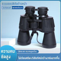 กล้องส่องทาไกล กล้องส่องทางไกล กล้องโทรทรรศน์ Night Vision ซูมพลังงานสูงระยะไกลพิเศษ binoculars ซูม 2 เลนส์กำลังสูง ระย