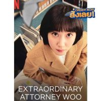 SW ลด 50% DVD Extraordinary Attorney Woo อูยองอู ทนายอัจฉริยะ : 2022 ซีรีส์เกาหลี (เสียงเกาหลี/ซับไทย) 6 แผ่นจบ ดราม่าแนวกฎหมาย