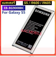 แบตเตอรี่ samsung galaxy S5 / i9600 / i9605 แบต Battery สำหรับ ซัมซุง กาแลคซี่ S5 / i9600 / i9605 มีประกัน 6 เดือน....