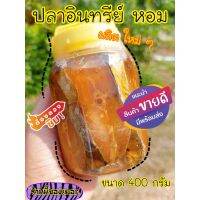 ปลาอินทรีเค็มแช่น้ำมัน ขนาด 400 กรัม