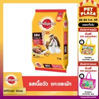 PEDIGREE MINI DOG DRY FOOD BEEF LAMB AND VEGETABLE FLAVOUR 8 kg เพดดิกรี มินิ อาหารสุนัขชนิดเม็ด รสเนื้อวัว แกะและผัก 8 กิโลกรัม อาหารสัตว์เลี้ยง อาหารสุนัข