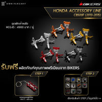 ชุดพักเท้าหลัง - H0145 (Promotion) - LZ02