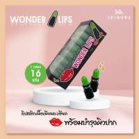 Shimona Wonder Magic Lips  ลิปสติคเปลี่ยนสีชมพูออกแดง ลิปจูบไม่หลุด ติดทนนาน 1 กล่อง มี 16 แท่ง