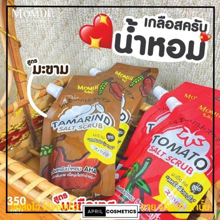 momiji-เกลือสครับน้ำหอม-รูปแบบซอง-สูตรมะขาม-เกลือสปา-เนื้อละเอียด-มะขาม-โมมิจิ