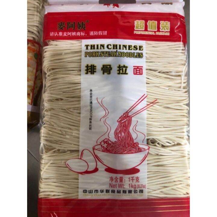 Thin Chinese Noodles (Pork steak Noodles) 1kg Lazada PH