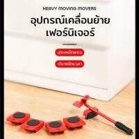 เต่าเคลื่อนย้ายของ อุปกรณ์เคลื่อนย้ายเฟอร์นิเจอร์ เต่าเคลื่อนย้ายเจอร์นิเจอร์ อุปกรณ์เคลื่อนย้ายของ เครื่องทุ่นแรง