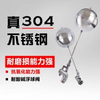 ❄☎❇ steel float valve tank tower switch controller full self-stop 4 minutes 6 1 inch