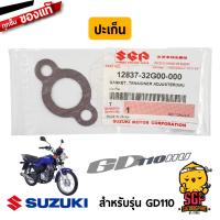 ปะเก็นปรับความตึงโซ่ราวลิ้น GASKET, TENSIONER ADJUSTER แท้ Suzuki GD110