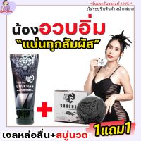 ส่งฟรี[ซื้อ1แถม1]**ไม่ระบุชื่อสินค้าหน้ากล่อง**CHUCHAN เจลหล่อลื่น ถูนวด สบู่ชูชาย CHU CHAY สำหรับท่านชาย  ทำความสะอาดจุดซ่อนท่านชาย Gamdang99