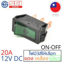 SCI สวิตช์ ปิดเปิด ON-OFF 20A 12V DC ไฟสีเขียว ติดในเรือ รถยนต์ รุ่น R13-249B-01 Green