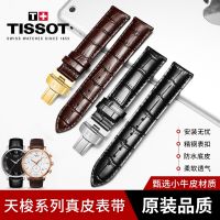 สายนาฬิกาสำหรับผู้ชาย Tissot 1853 นาฬิกา Lilock T41 พร้อมสายนาฬิกา T006407B หนังปลาดาว Junya T461 สำหรับผู้ชายและผู้หญิง