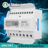 【ลดราคา】Power Watt Hour Meter 380V Energy Monitor 100A LCD 3 Phase 4 Wire