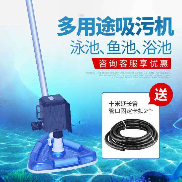 Fish pond dung suction machine small swimming pool automatic pump