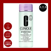 Clinique All About Clean All-In-One Cleansing Micellar Milk+Makeup Remover 200ml ทำความสะอาดเครื่องสำอางได้หมดจดและอ่อนโยน