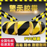 Warning tape black and floor zebra crossing ground warning landmark line