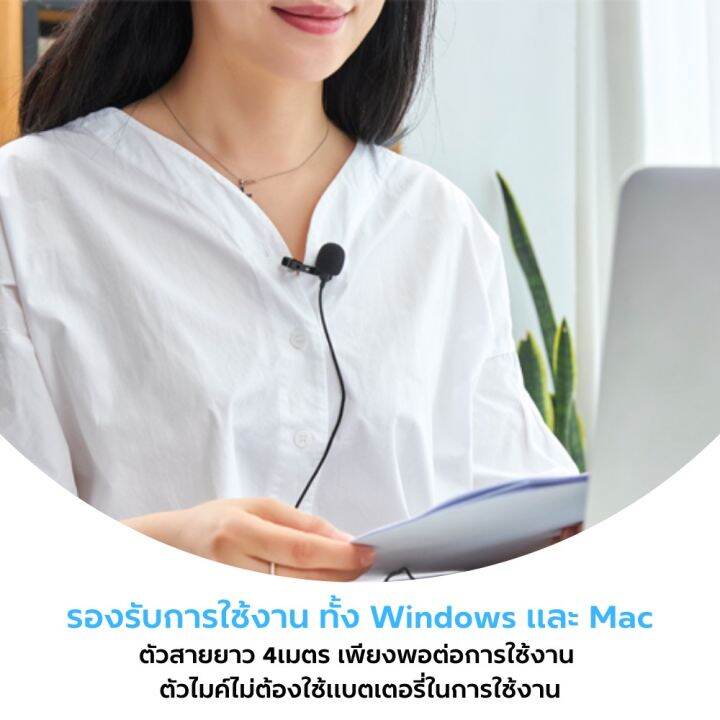 ไมโครโฟน-boya-by-lm40-usb-lavalier-microphone-ไมค์หนีบปกเสื้อ-ไมค์คอมพิวเตอร์-เชื่อมต่อผ่านพอร์ต-usb-สายมีความยาว-4-เมตร