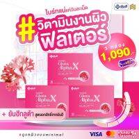 [ 3 กล่อง ] ยันฮีกลูต้าอัลฟ่าเอ็กซ์ Yanhee Gluta Alpha X 10 แคปซูล