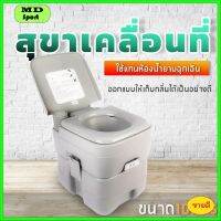 สุขาเคลื่อนที่ ชักโครกเคลื่อนที่ ชักโครกพกพา Portable Toilet (สีเทา)