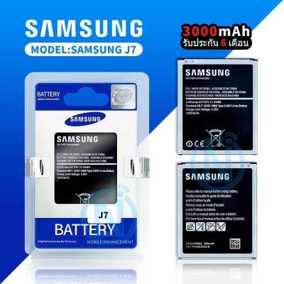 แบต Samsung J7 J700 J7core J4 Battery 3.85V 3000mah ประกัน6เดือน /แบตเตอรี่SamsungJ7 2015/แบตซัมซุงเจ7 2015